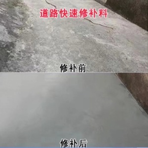 泗洪水泥路面薄层修补剂